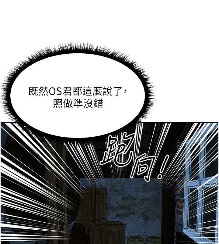 异界猎妻人第111話-黑影中的刺激驚喜