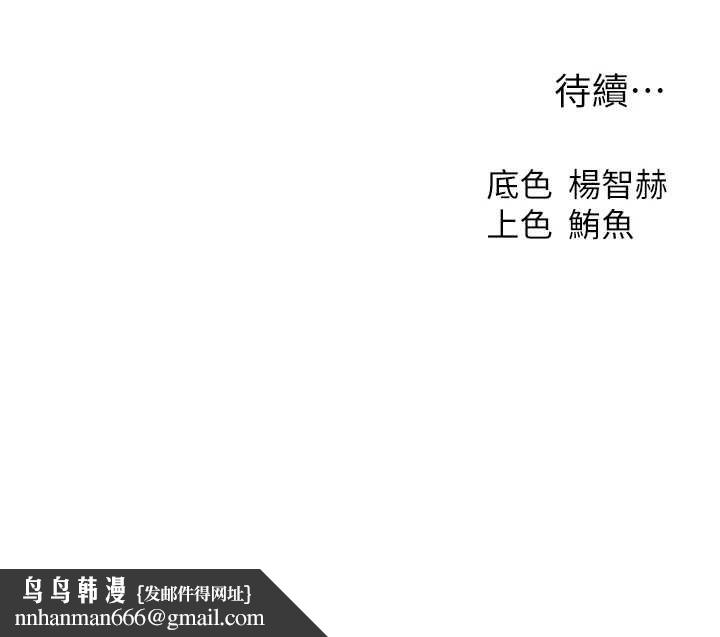 异界猎妻人第111話-黑影中的刺激驚喜