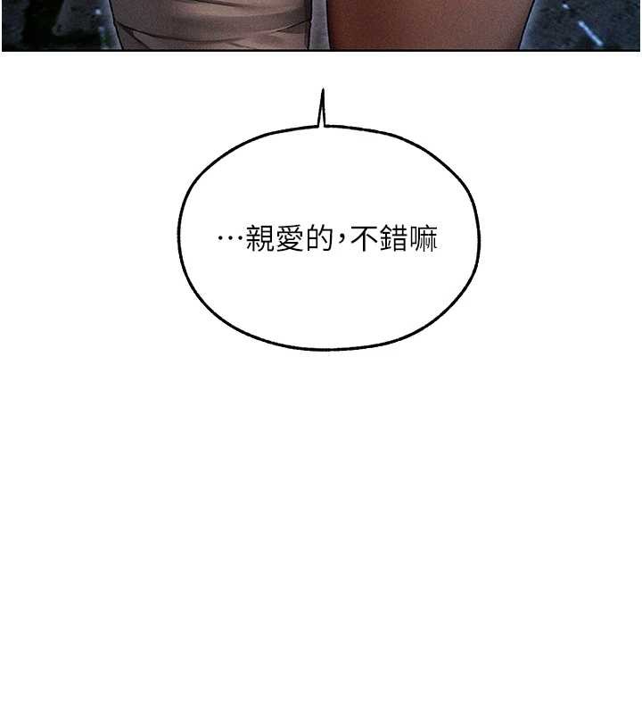 异界猎妻人第111話-黑影中的刺激驚喜