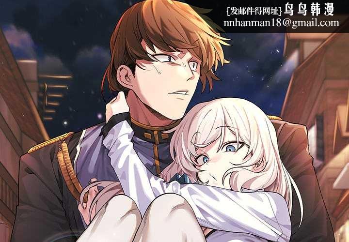 小姐由我来守护第1话