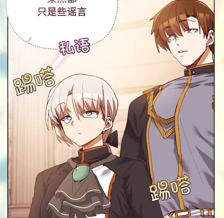 小姐由我来守护第1话