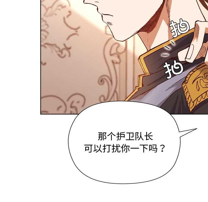 小姐由我来守护第1话