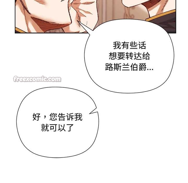 小姐由我来守护第1话