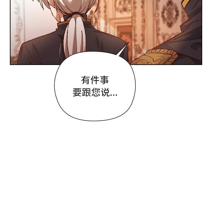 小姐由我来守护第1话