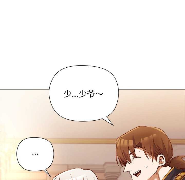 小姐由我来守护第1话