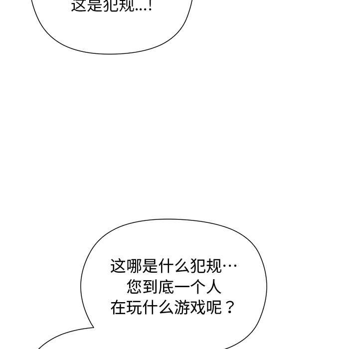 小姐由我来守护第1话