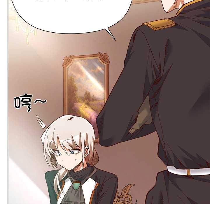 小姐由我来守护第1话