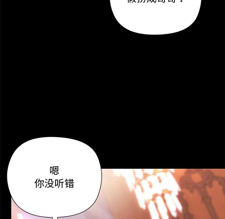 小姐由我来守护第1话