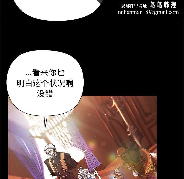 小姐由我来守护第1话