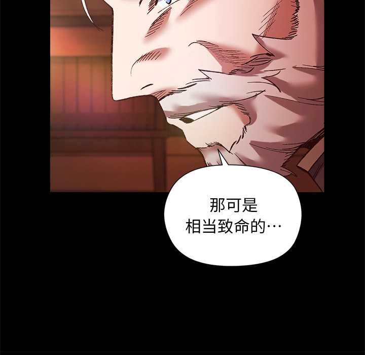 小姐由我来守护第1话