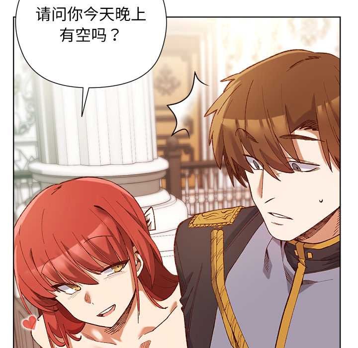 小姐由我来守护第1话