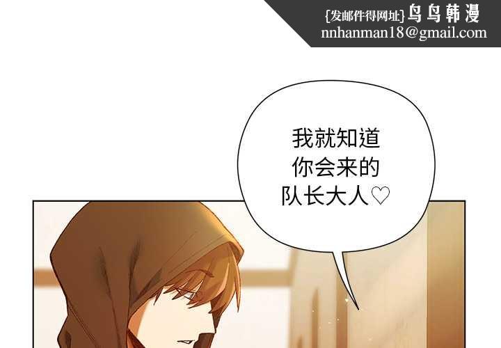 小姐由我来守护第2话