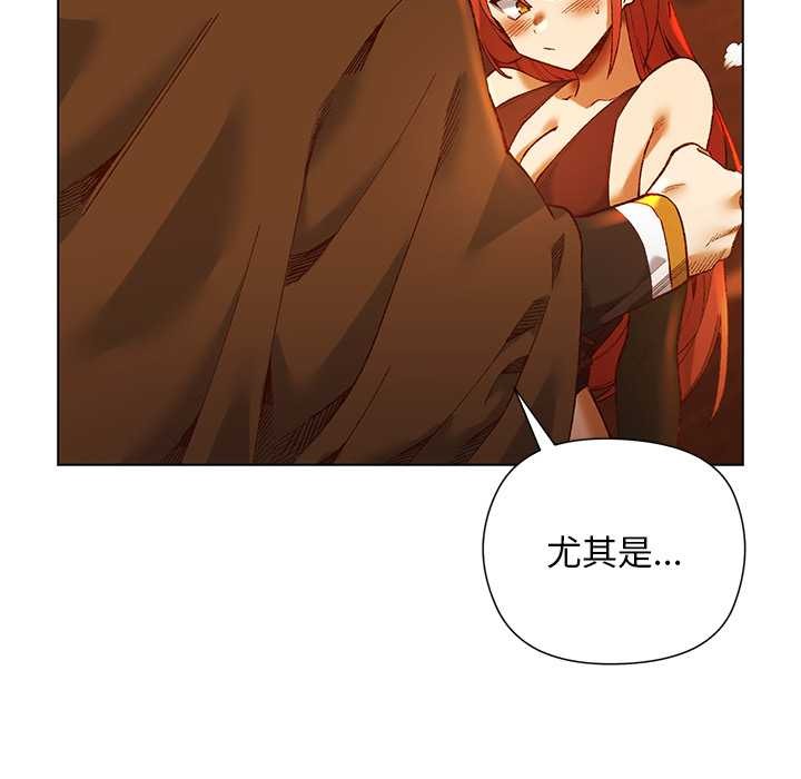 小姐由我来守护第2话