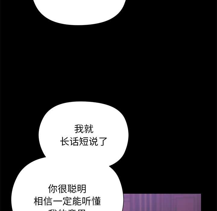 小姐由我来守护第2话