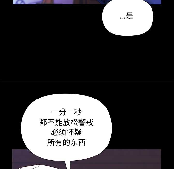 小姐由我来守护第2话