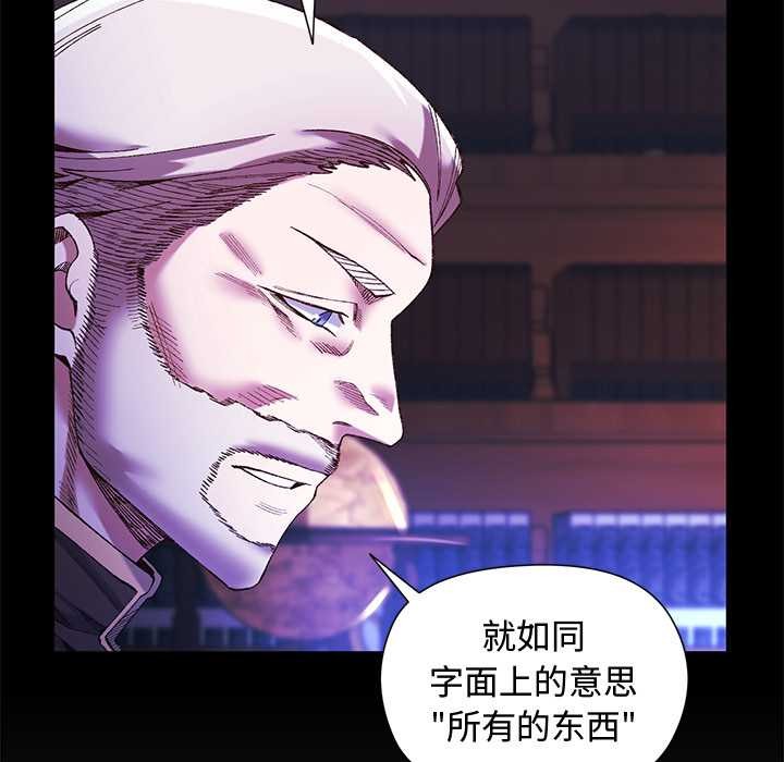 小姐由我来守护第2话