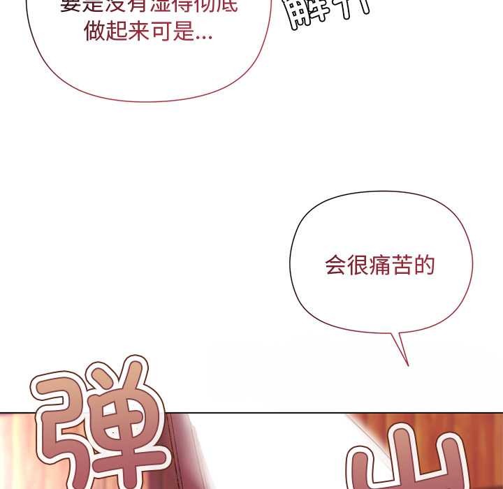 小姐由我来守护第2话