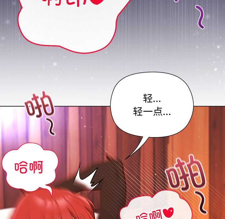 小姐由我来守护第2话