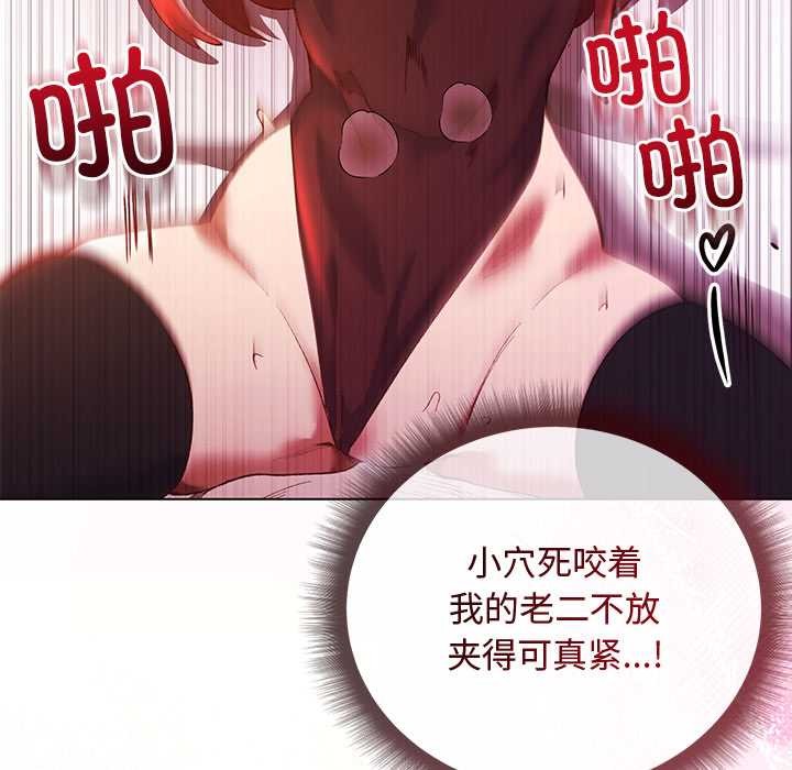 小姐由我来守护第2话