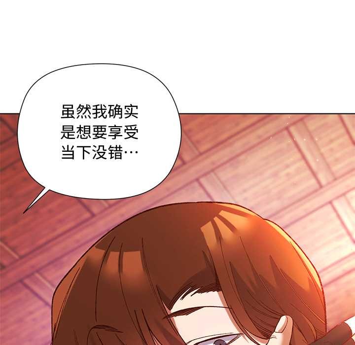 小姐由我来守护第2话