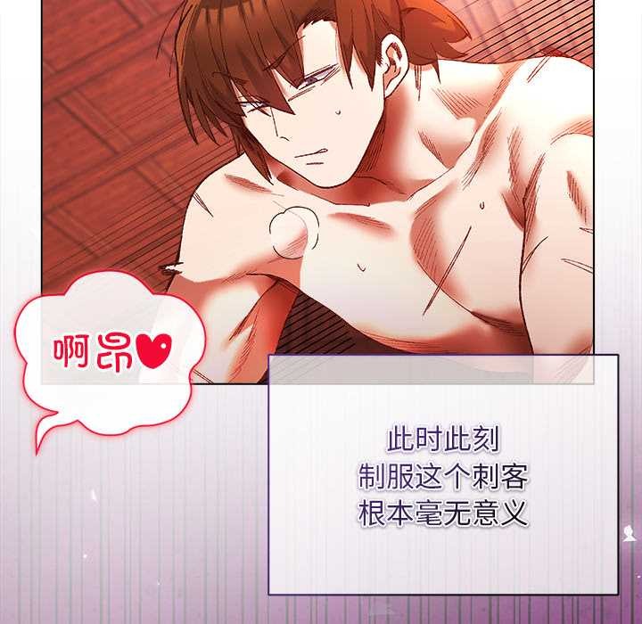 小姐由我来守护第2话