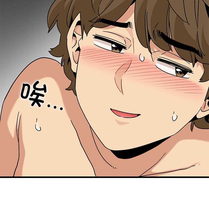 发小碰不得第101話