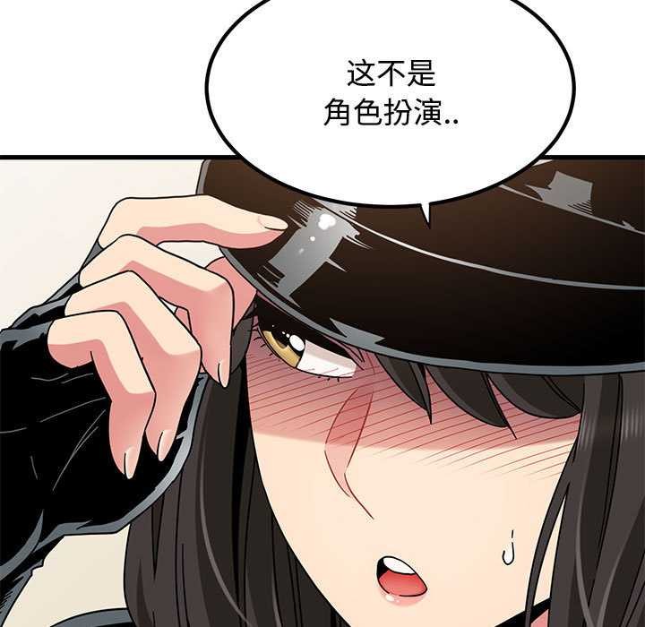 发小碰不得第101話