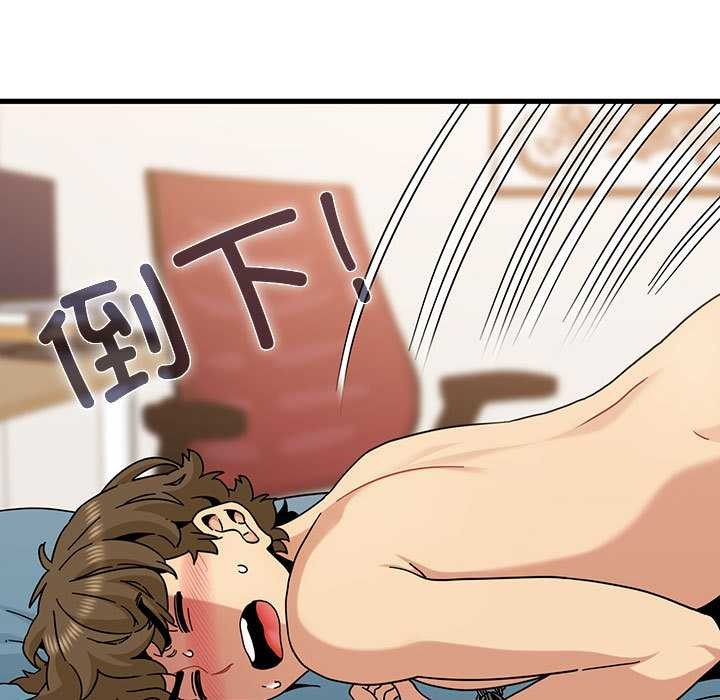 发小碰不得第101話