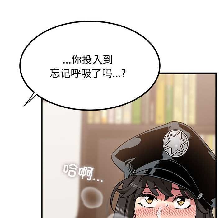 发小碰不得第101話