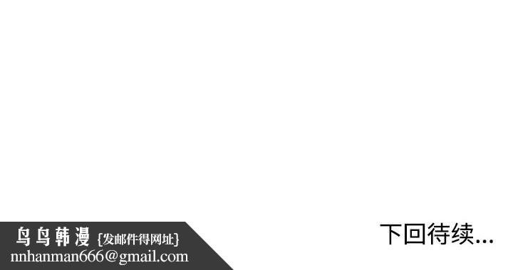 发小碰不得第101話