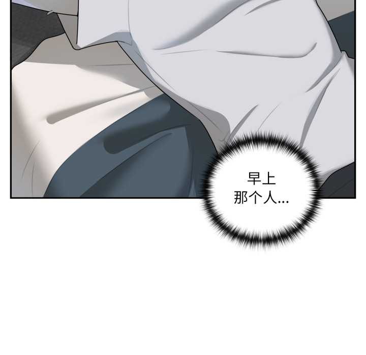 野兽的王国第6話