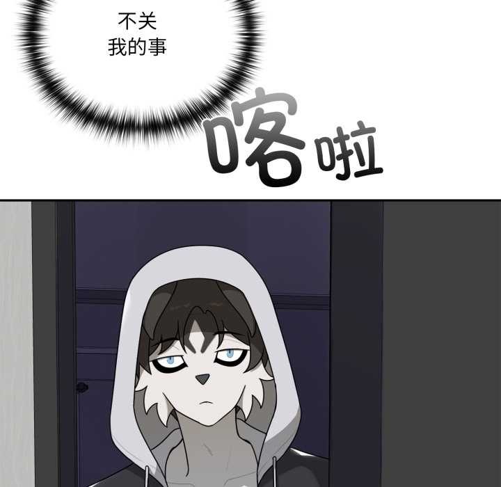 野兽的王国第6話