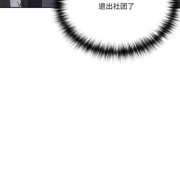 野兽的王国第6話