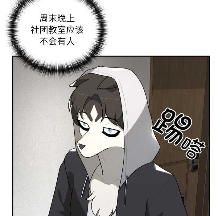 野兽的王国第6話