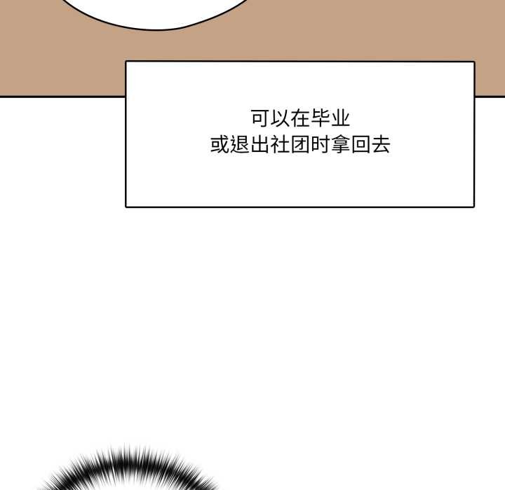 野兽的王国第6話