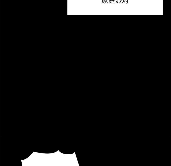 野兽的王国第6話