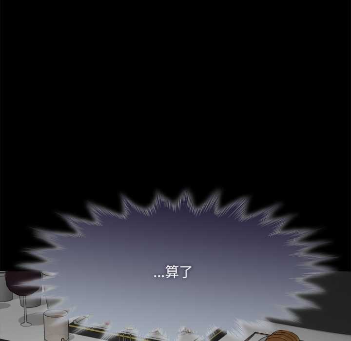 野兽的王国第6話