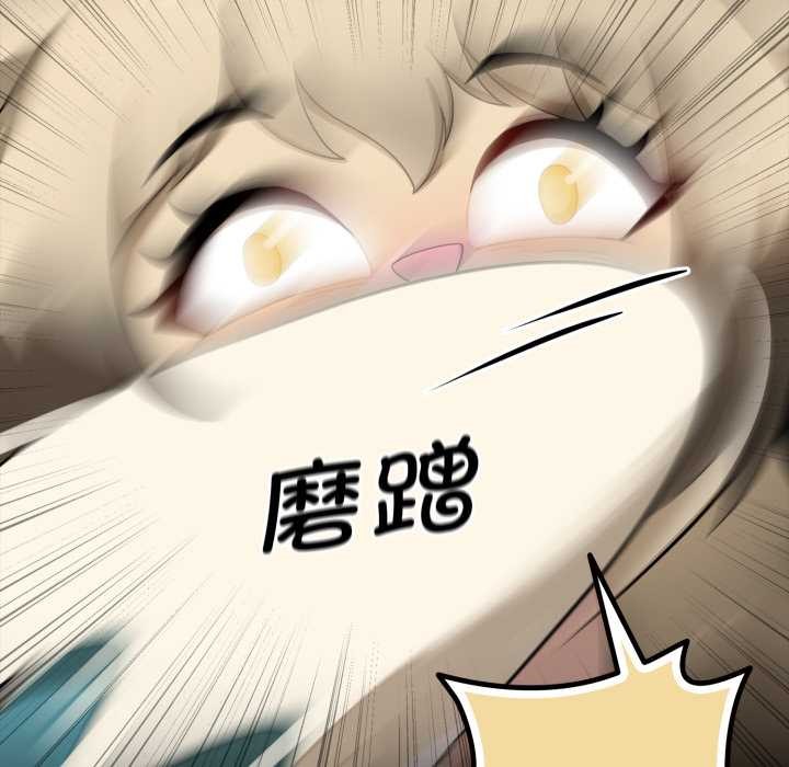 野兽的王国第6話