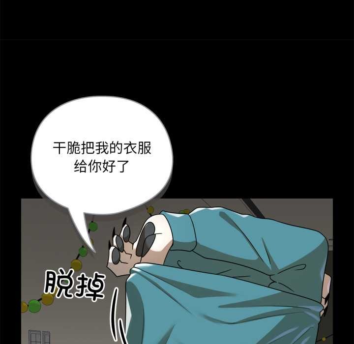 野兽的王国第6話