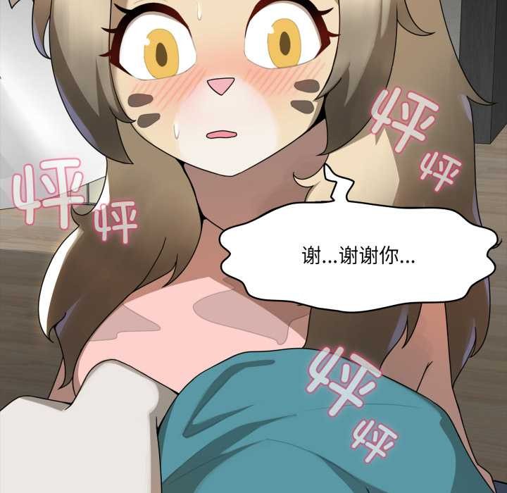 野兽的王国第6話