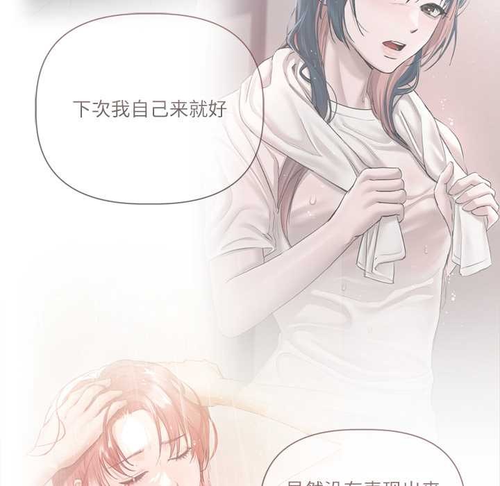 契约的代价第10話