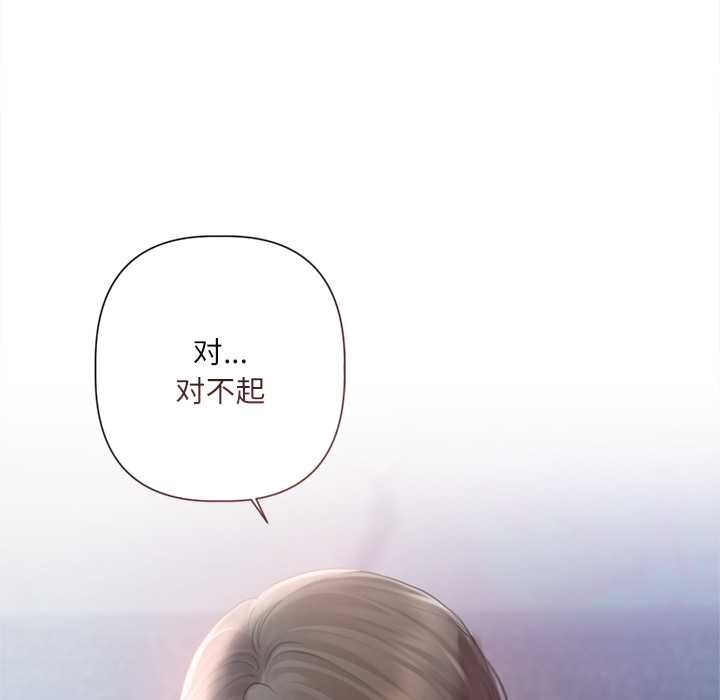 契约的代价第10話