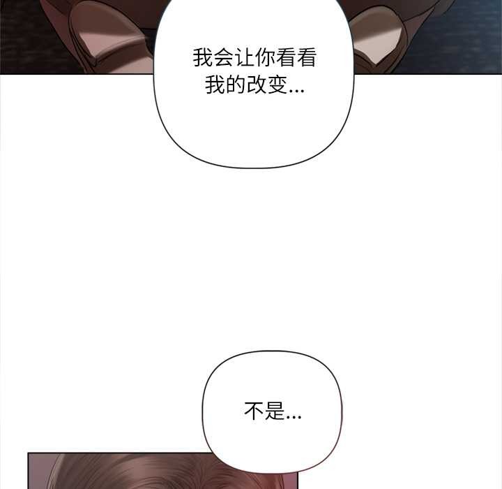 契约的代价第10話