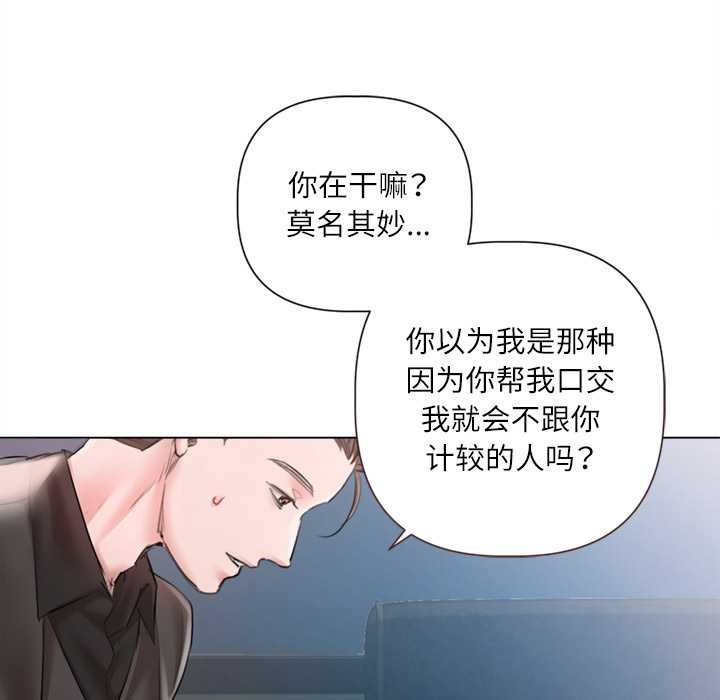 契约的代价第10話