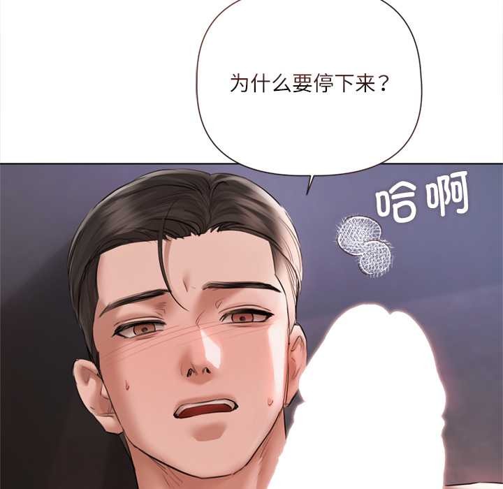 契约的代价第10話