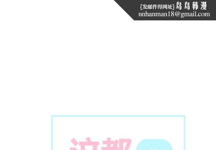 这都什么事儿啊？第27話