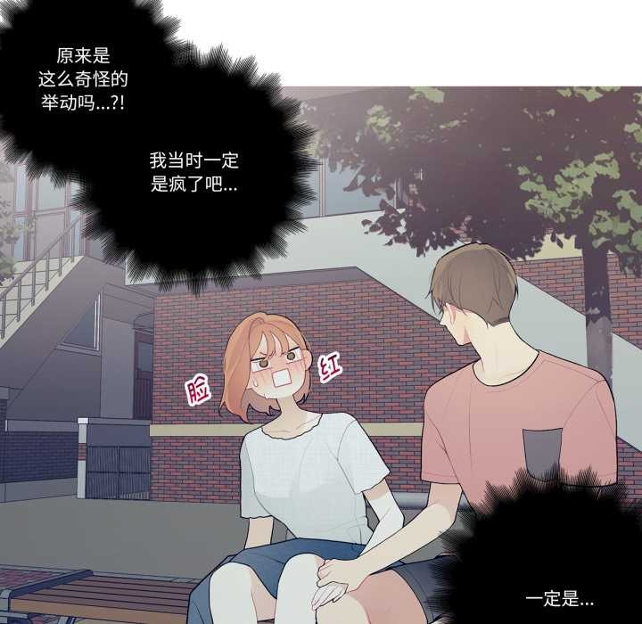 这都什么事儿啊？第27話