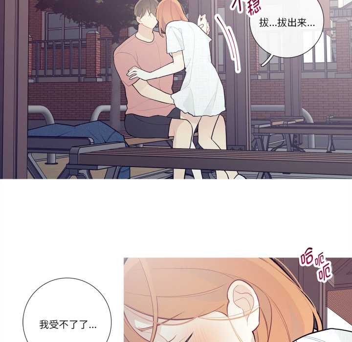 这都什么事儿啊？第27話