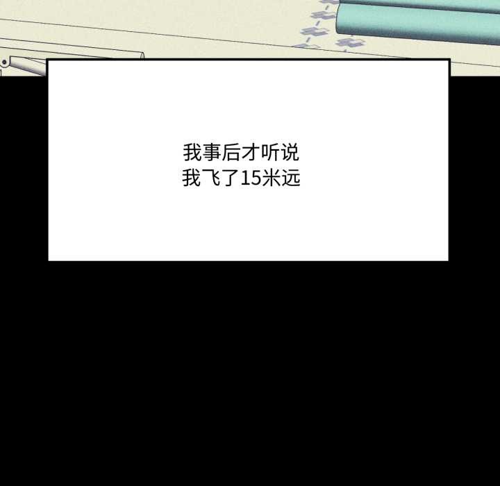 我的傻瓜男友第44話