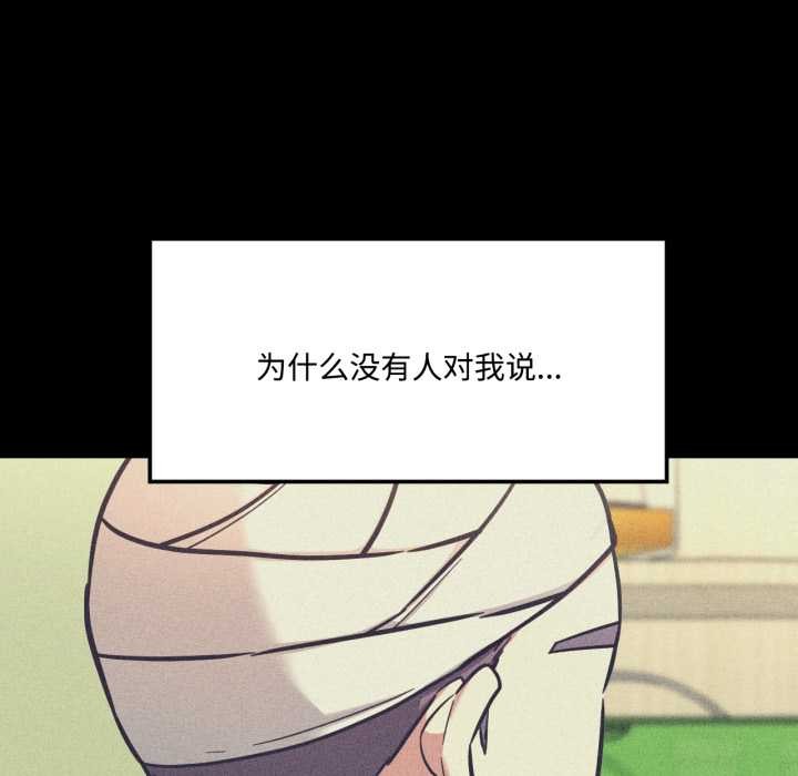 我的傻瓜男友第44話